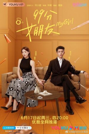 My Girl ผู้หญิงของฉัน ซับไทย Ep.1-24 (จบ)