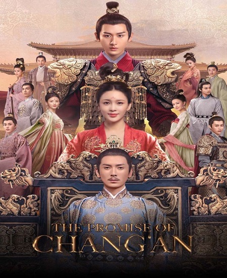 The Promise of Chang’an (2020) คํา สัตย์แห่งเมืองฉางอัน พากย์ไทย Ep.1-61 (จบ)