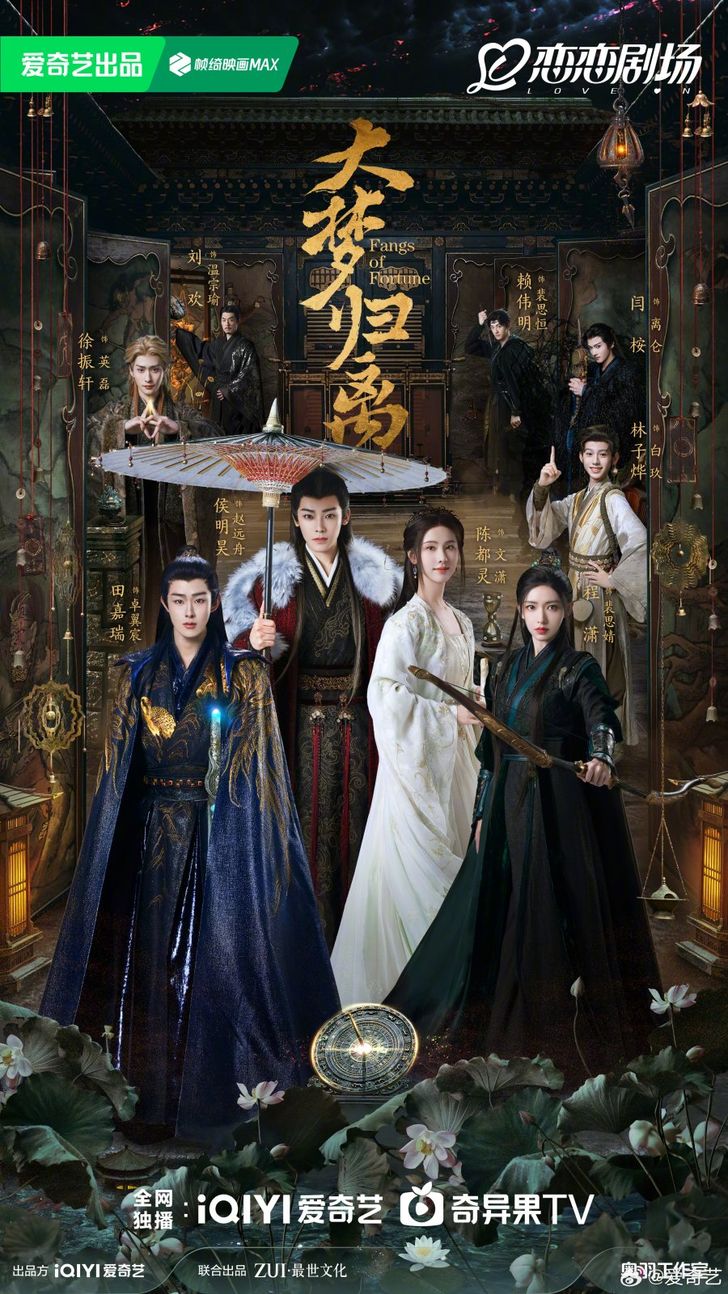 Fangs of Fortune (2024) ห้วงฝันหวนคืนเหลือเพียงใจที่จดจำ พากย์ไทย Ep.1-34 (จบ)