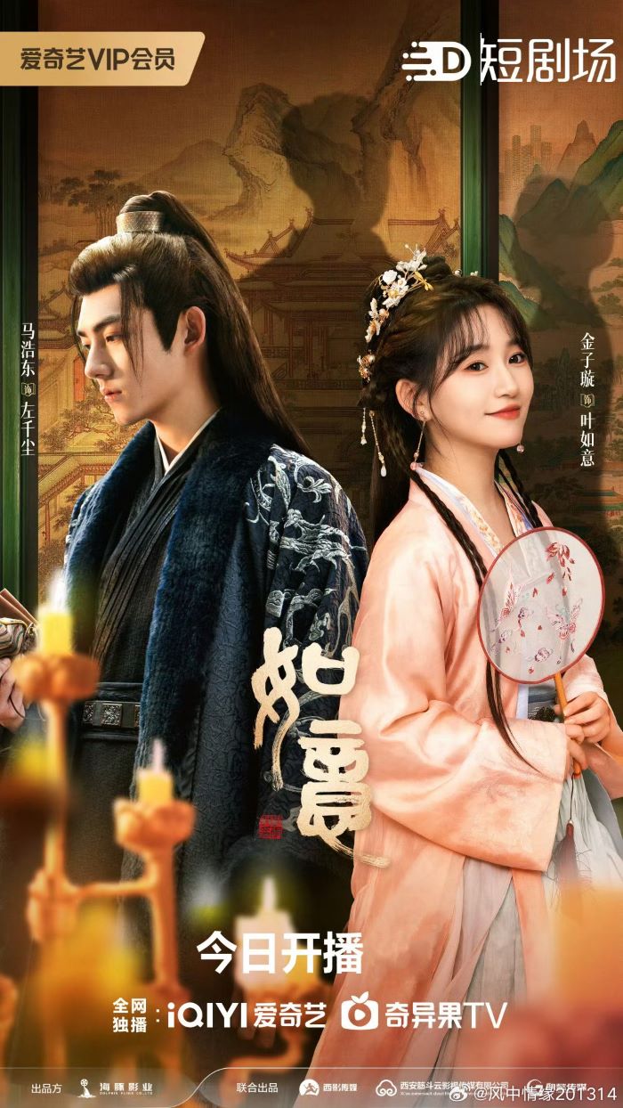 Ruyi พากย์ไทย – ดูซีรี่ย์จีน ซีรี่ย์ออนไลน์
