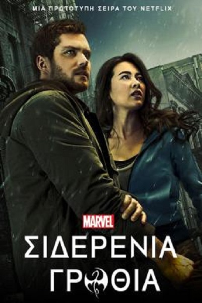 Iron Fist Season 2 ซับไทย Ep1-10 จบ