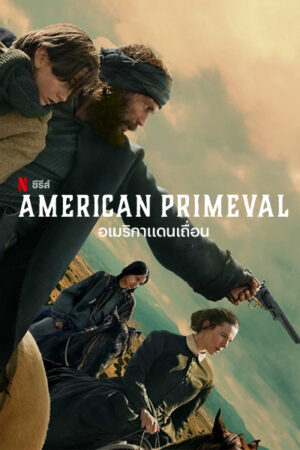 American Primeval อเมริกาแดนเถื่อน พากย์ไทย Ep.1-6 (จบ)