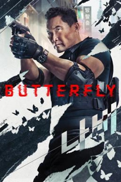 Butterfly ปีกสังหาร Season 1 ซับไทย Ep 1-6 จบ