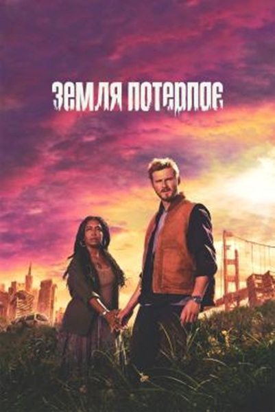 Earth Abides Season 1 ซับไทย Ep 1-6 จบ