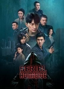 Serial Homicide ซับไทย Ep.1-22 (จบ)