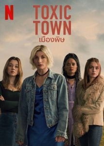 Toxic Town เมืองพิษ ซับไทย Ep.1-4 (จบ)