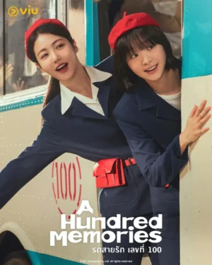 A Hundred Memories รถสายรัก เลขที่ 100 ซับไทย Ep.1-12 (จบ)
