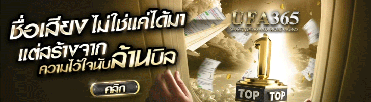 พนันบอลออนไลน์