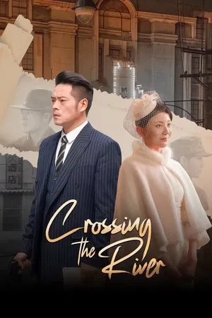 Crossing the River ซับไทย Ep.1-12 (จบ)