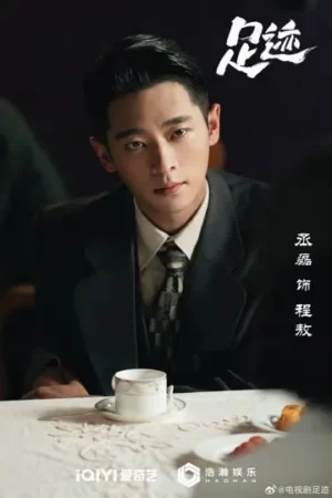 Footprints of Change ร่องรอยในทรงจำ ซับไทย Ep.1-30 (จบ)