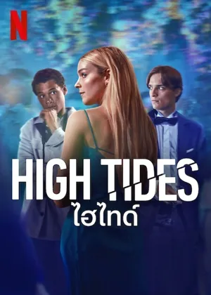 High Tides Season 2 ไฮไทด์ ซีซั่น 2 ซับไทย Ep.1-8 (จบ)