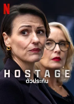 Hostage ตัวประกัน พากย์ไทย Ep.1-5 (จบ)