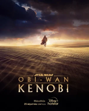 Obi-Wan Kenobi โอบี-วัน เคโนบี พากย์ไทย Ep.1-6 (จบ)