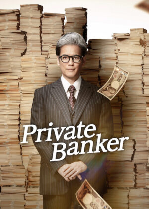 Private Banker นายธนาคารผู้พิทักษ์ ซับไทย Ep.1-9 (จบ)