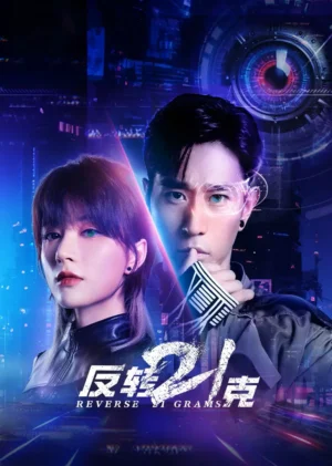 Reverse 21 grams ซับไทย Ep.1-19 (จบ)