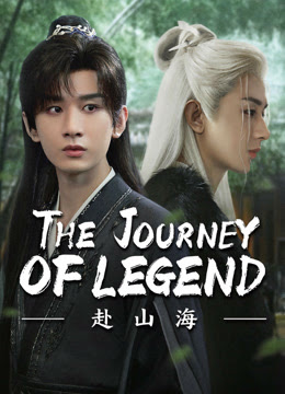 The Journey of Legend สู่ภูผามหาสมุทร ซับไทย Ep.1-40 (จบ)
