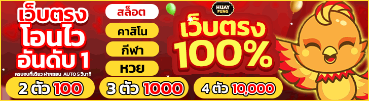 เว็บหวยออนไลน์