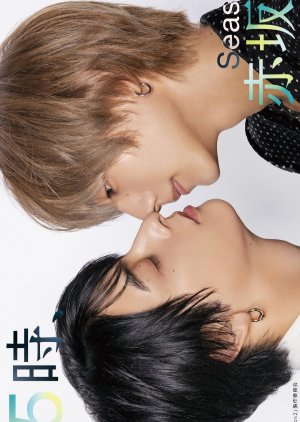 At 25:00, in Akasaka Season 2 เวลา 25.00 น. ณ อาคาซากะ ซีซั่น 2 ซับไทย Ep.1-11