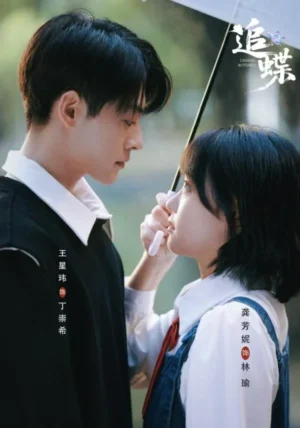 Chasing Butterfly ซับไทย Ep.1-24 (จบ)