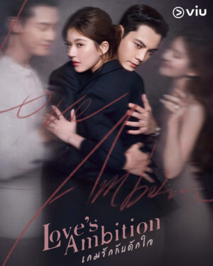 Love’s Ambition เกมรักกับดักใจ พากย์ไทย Ep.1-32 (จบ)