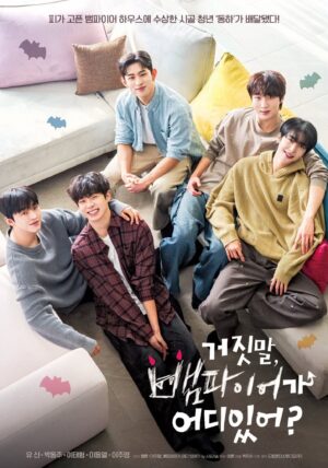 My Secret Vampire ช่วยผมที บ้านนี้มีแวมไพร์ ซับไทย Ep.1-8 (จบ)