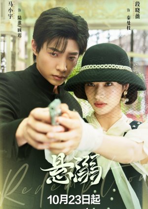 Redemption ซับไทย Ep.1-24 (จบ)