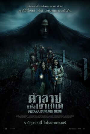 Haunting of Mount Gede คำสาปแห่งเขาเกเด พากย์ไทย