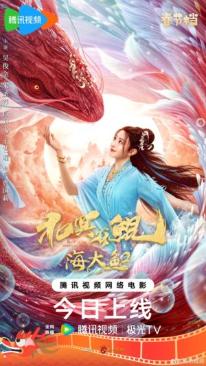 Kun in the Distant Ocean คุน สัตว์ประหลาดแห่งทะเลเหนือ พากย์ไทย