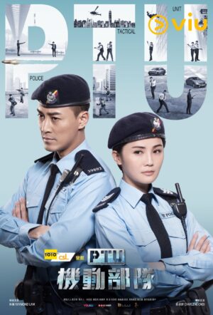 Police Tactical Unit Season 1 ซับไทย Ep.1-25 (จบ)