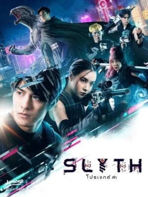 Slyth The Hunt Saga สลิธ โปรเจกต์ล่า