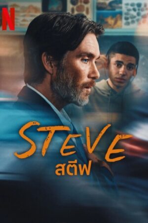Steve สตีฟ พากย์ไทย