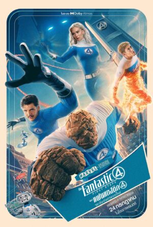 The Fantastic Four: First Steps เดอะ แฟนแทสติก 4 จุดเริ่มต้นปฐมบทใหม่ พากย์ไทย