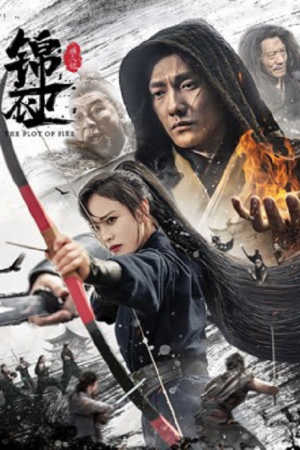 The Plot of Fire ซับไทย (จบ)