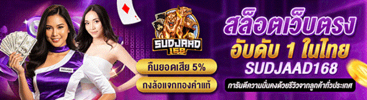 สล็อตเว็บตรง