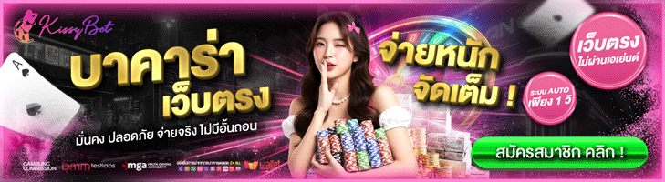 บาคาร่า