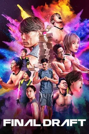 Final Draft คนจริงคืนสนาม พากย์ไทย Ep.1-8 (จบ)