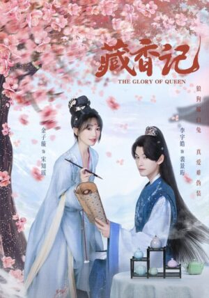 The Glory of Queen ตำราหอมซ่อนรัก ซับไทย Ep.1-20