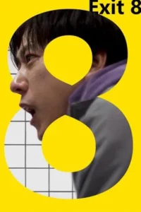 The Exit 8 ทางออกหมายเลข 8 พากย์ไทย (จบ)