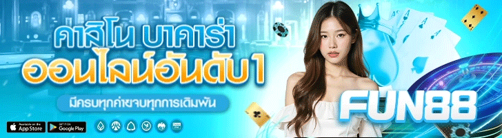 บาคาร่า