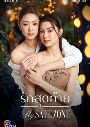 My Safe Zone รักสุดท้าย Ep.1-8