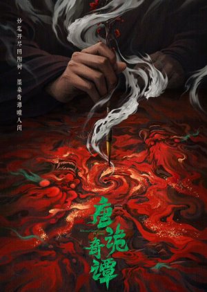 Strange Chronicles of Tang เรื่องราวเล่าประหลาดจากราชวงศ์ถัง ซับไทย Ep.1-21