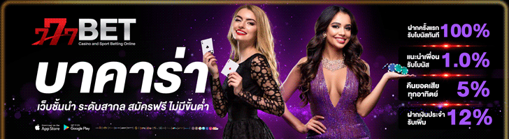 บาคาร่า