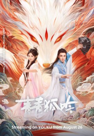 The Fox’s Chant ลำนำรักเผ่าจิ้งจอก ซับไทย Ep.1-24