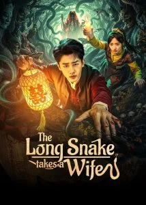 The Long Snake Takes A Wife Ep.1-22