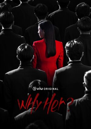 Why Her? Ep.1-16 (จบ)