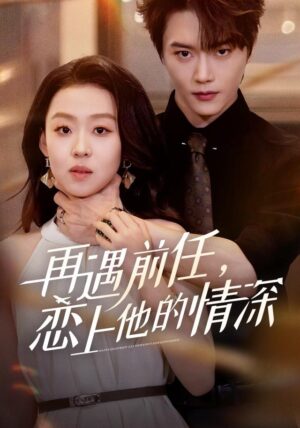 ตรวนรัก คล้องใจ พากย์ไทย (จบ)