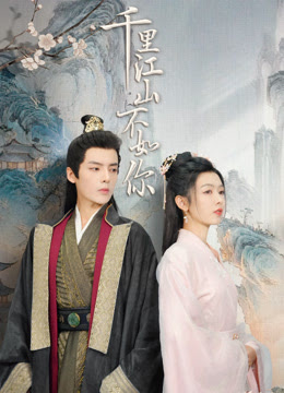 บุปผาไร้ใจ พากย์ไทย (จบ)