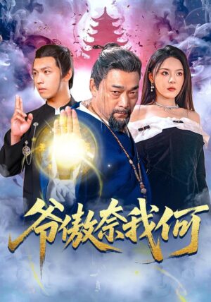 ลงเขาหารัก พากย์ไทย (จบ)