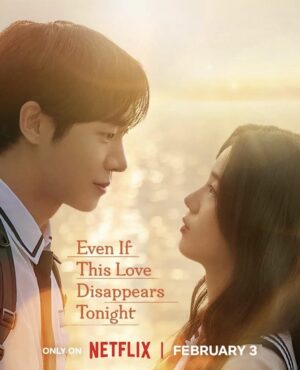 Even If This Love Disappears Tonight คืนฝันก่อนฉันลืมเธอ (จบ)