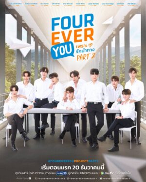 Fourever You Part 2 เพราะรักนำทาง พาร์ท 2 Ep.1-25
